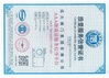Trung Quốc China • Yuanda Valve Group Co., Ltd. Chứng chỉ